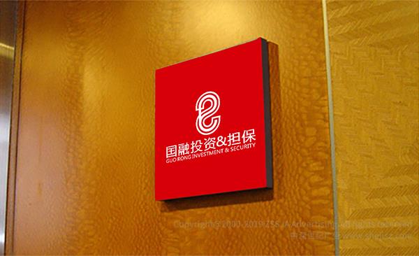 深圳商標設計 國融投資擔保有限責任公司 金融企業標志設計