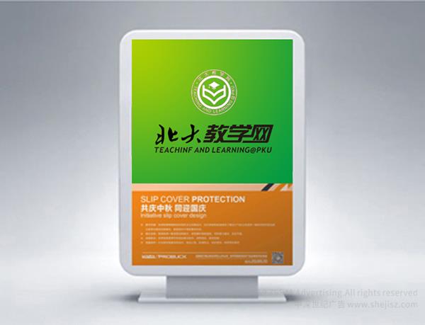 北大教學網 網站標志設計 深圳標志設計公司